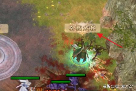 魔兽rpg攻略_天地劫魔兽rpg攻略
