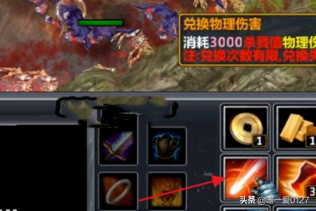 魔兽rpg攻略_天地劫魔兽rpg攻略