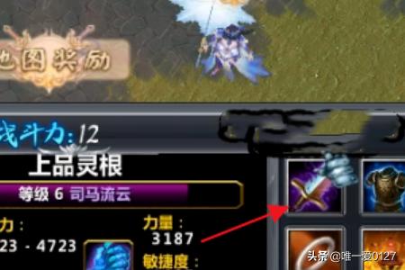 魔兽rpg攻略_天地劫魔兽rpg攻略