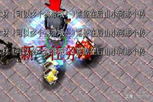 魔兽rpg攻略_天地劫魔兽rpg攻略