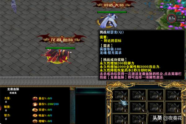 魔兽rpg攻略_天地劫魔兽rpg攻略