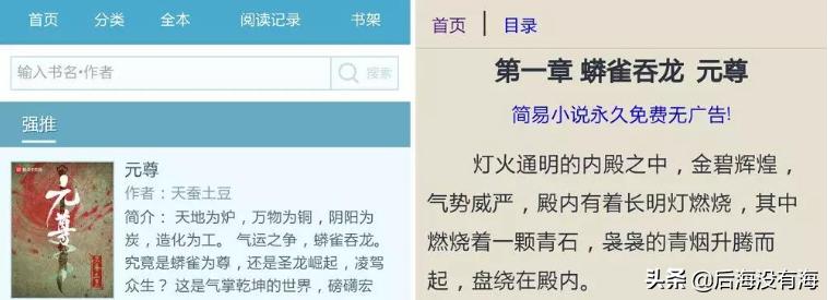 可以免费看片的APP_