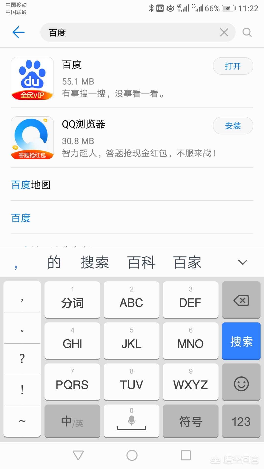 手机百度网址_手机百度网址栏怎么找