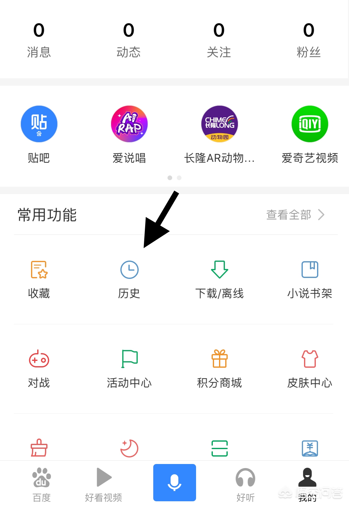 怎样删除历史搜索纪录_怎样删除历史搜索纪录视频