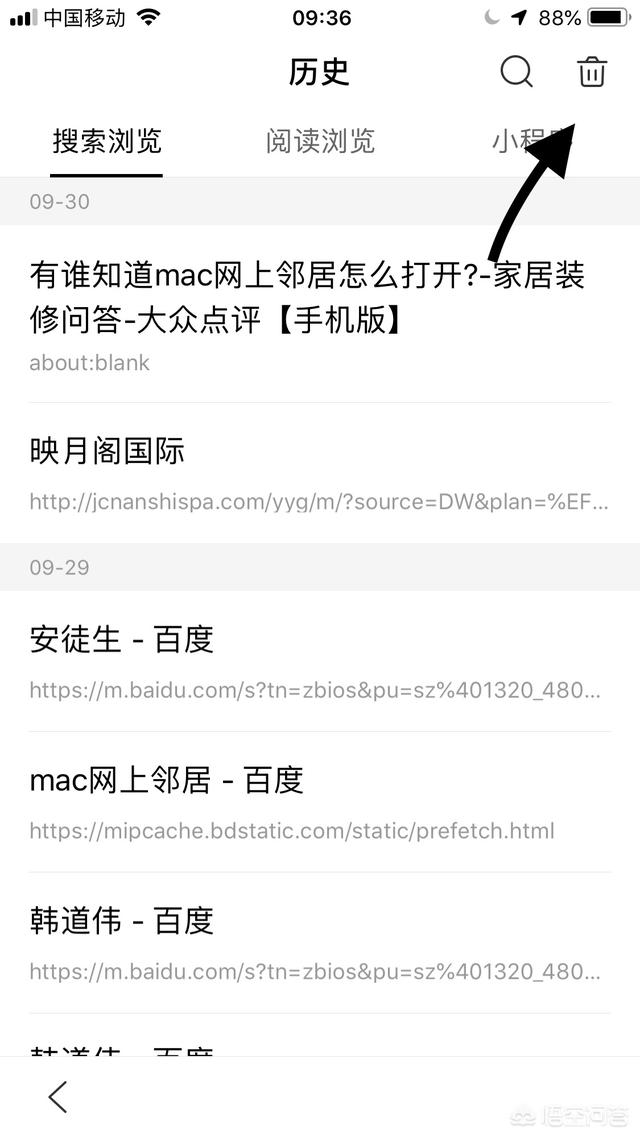怎样删除历史搜索纪录_怎样删除历史搜索纪录视频