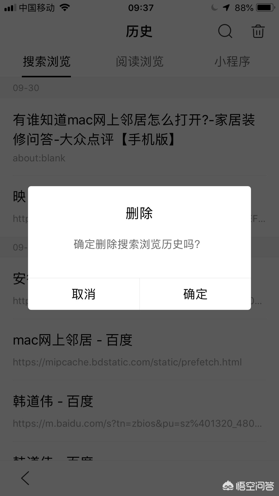 怎样删除历史搜索纪录_怎样删除历史搜索纪录视频