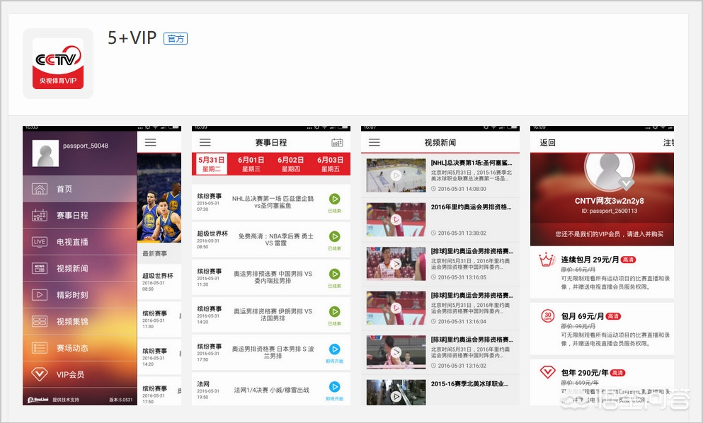 什么直播软件可以看那个东西_什么直播软件可以看那个东西ios