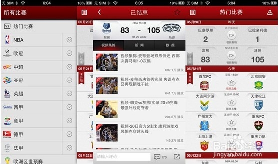 什么直播软件可以看那个东西_什么直播软件可以看那个东西ios