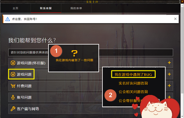 网易魔兽世界客服电话_网易魔兽世界客服电话人工服务