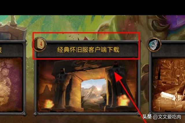 魔兽世界3.35客户端下载_魔兽世界335客户端下载