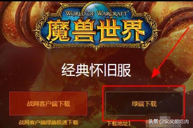 魔兽世界3.35客户端下载_魔兽世界335客户端下载