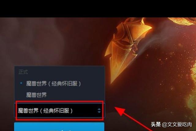 魔兽世界3.35客户端下载_魔兽世界335客户端下载