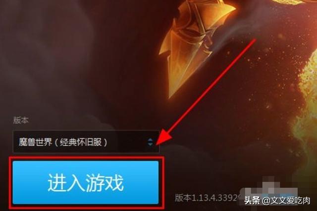 魔兽世界3.35客户端下载_魔兽世界335客户端下载