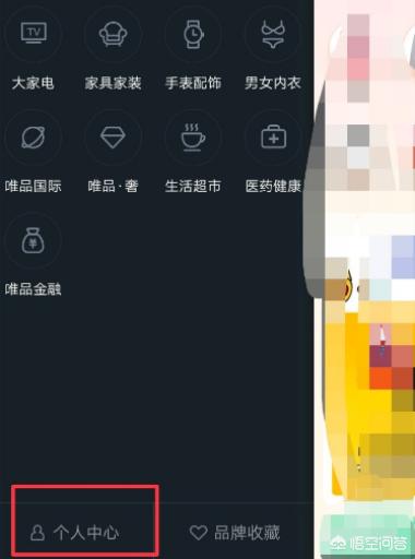 唯品会代金券_唯品会代金券免费领取