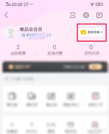 唯品会代金券_唯品会代金券免费领取