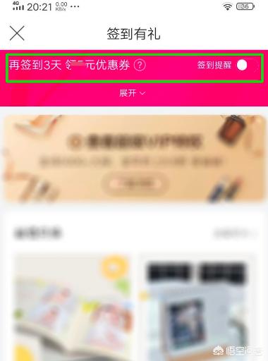 唯品会代金券_唯品会代金券免费领取