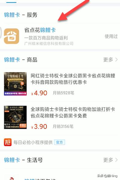 锦鲤卡有什么用_锦鲤卡有什么用处