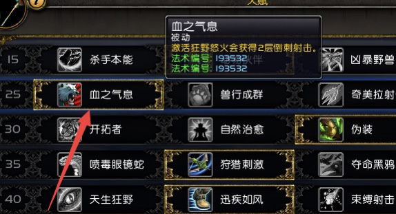 兽王pvp天赋_兽王pvp天赋怎么点