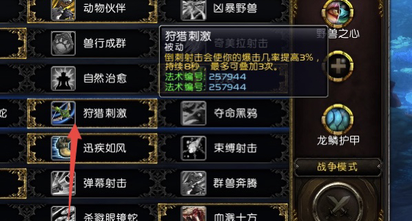 兽王pvp天赋_兽王pvp天赋怎么点