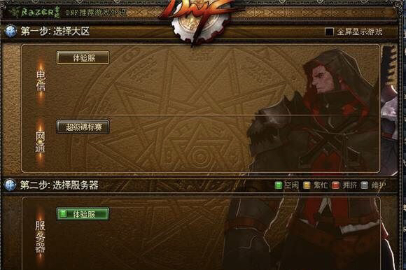 dnf体验服资格_dnf体验服资格怎么获得