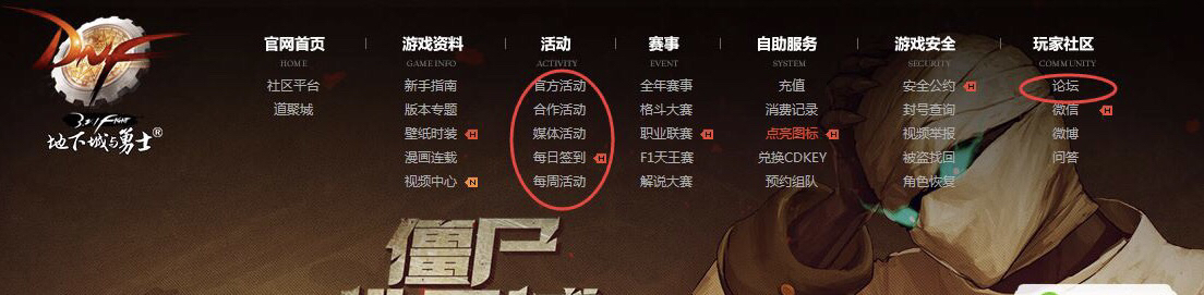 dnf体验服资格_dnf体验服资格怎么获得