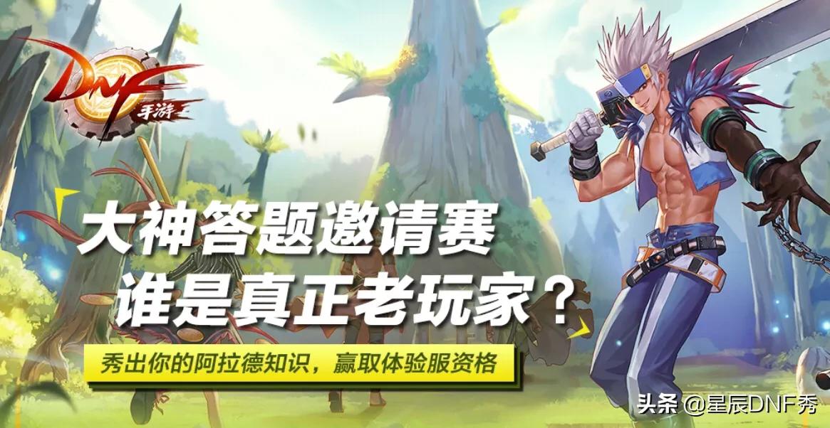 dnf体验服资格_dnf体验服资格怎么获得
