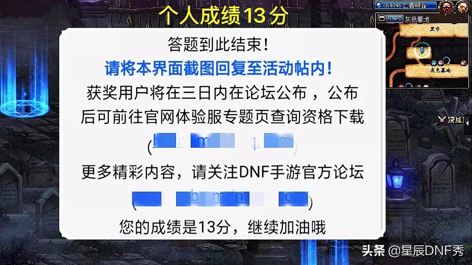 dnf体验服资格_dnf体验服资格怎么获得