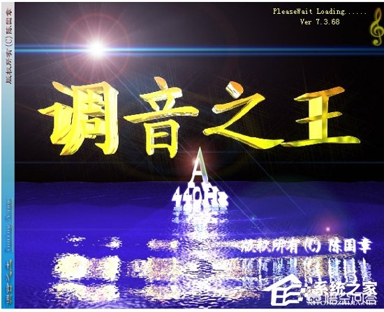 调音软件_调音软件免费