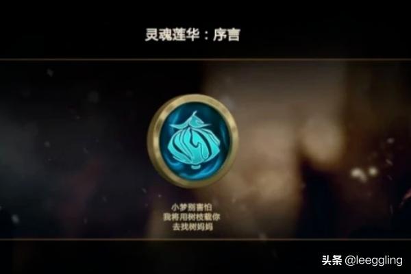 lol新英雄莉莉娅隐藏任务_英雄联盟新英雄莉莉娅隐藏任务