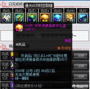 dnf挑战模式_DNF挑战模式搬砖