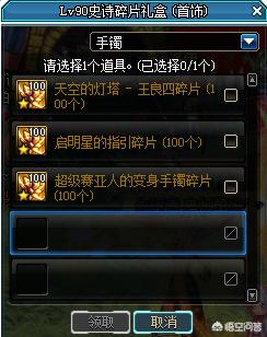 dnf挑战模式_DNF挑战模式搬砖