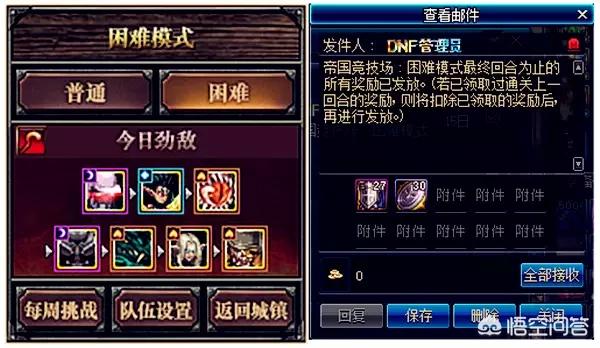 dnf挑战模式_DNF挑战模式搬砖