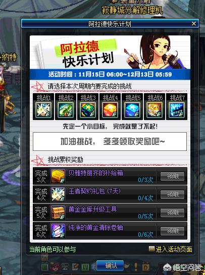 dnf挑战模式_DNF挑战模式搬砖