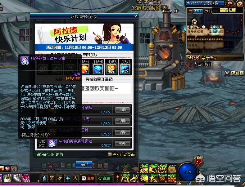 dnf挑战模式_DNF挑战模式搬砖