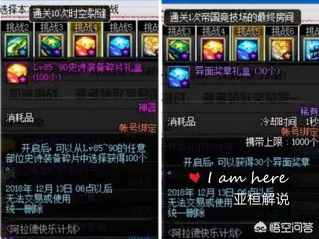 dnf挑战模式_DNF挑战模式搬砖