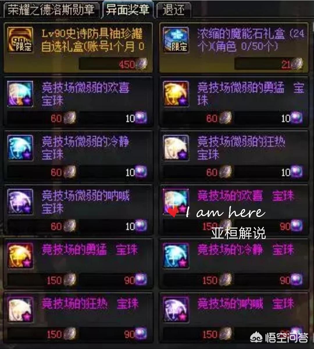 dnf挑战模式_DNF挑战模式搬砖