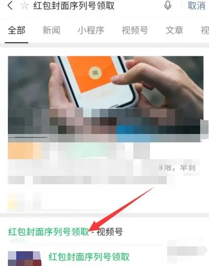 微信红包封面免费序列号_微信红包封面免费序列号分享大全