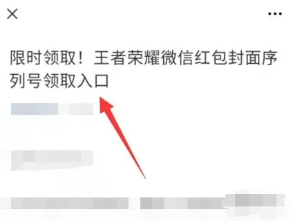 微信红包封面免费序列号_微信红包封面免费序列号分享大全