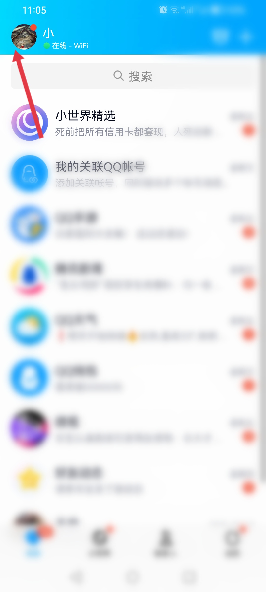 怎么删除qq的聊天记录_怎么删除qq的聊天记录内容