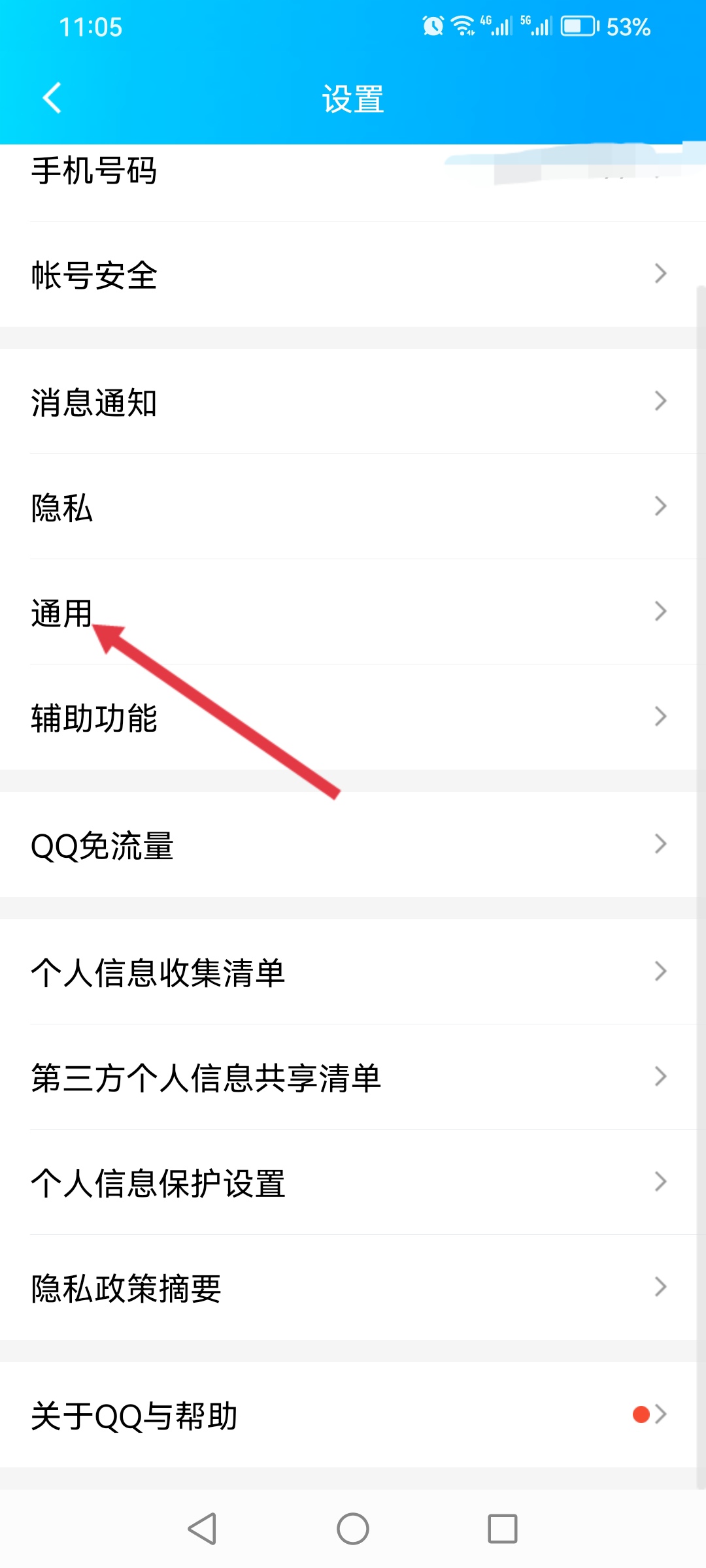 怎么删除qq的聊天记录_怎么删除qq的聊天记录内容