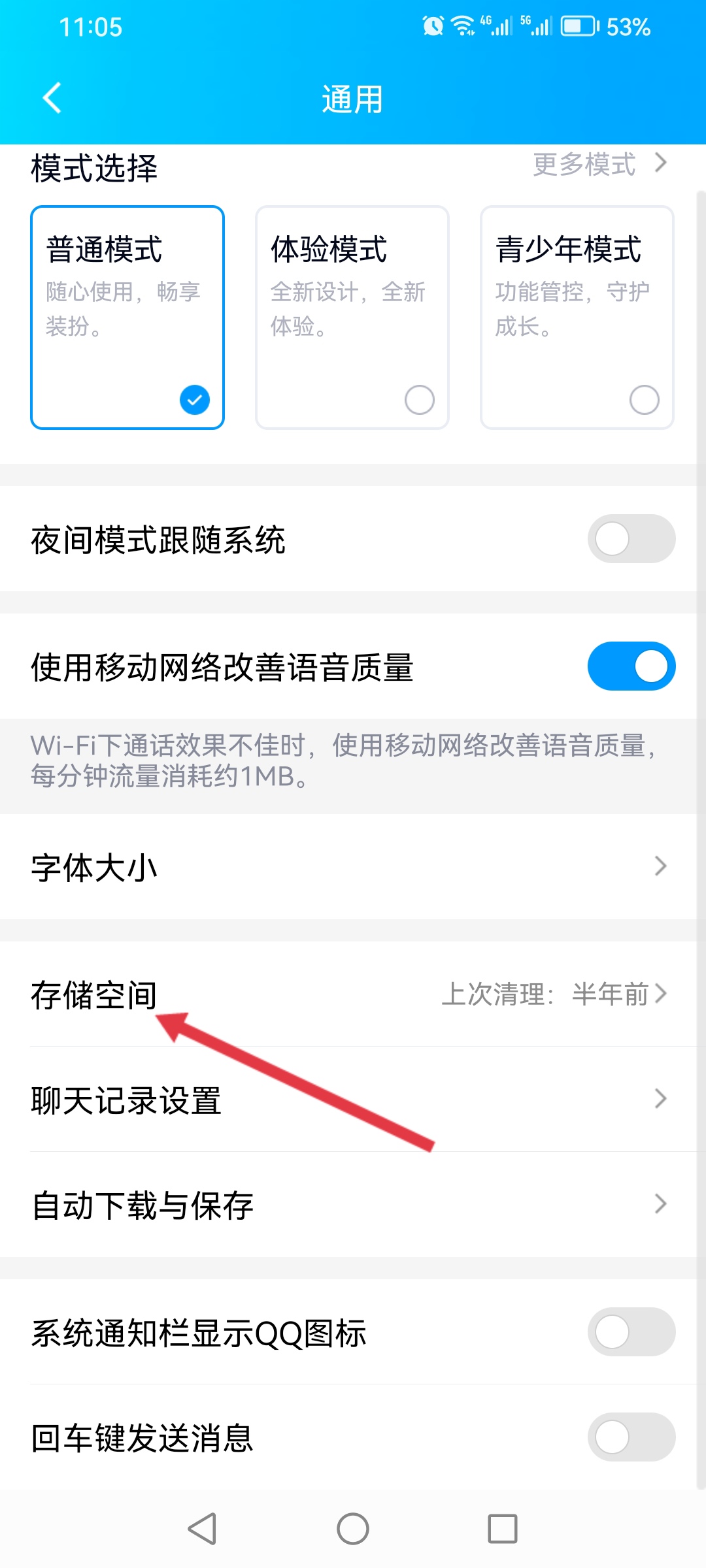 怎么删除qq的聊天记录_怎么删除qq的聊天记录内容
