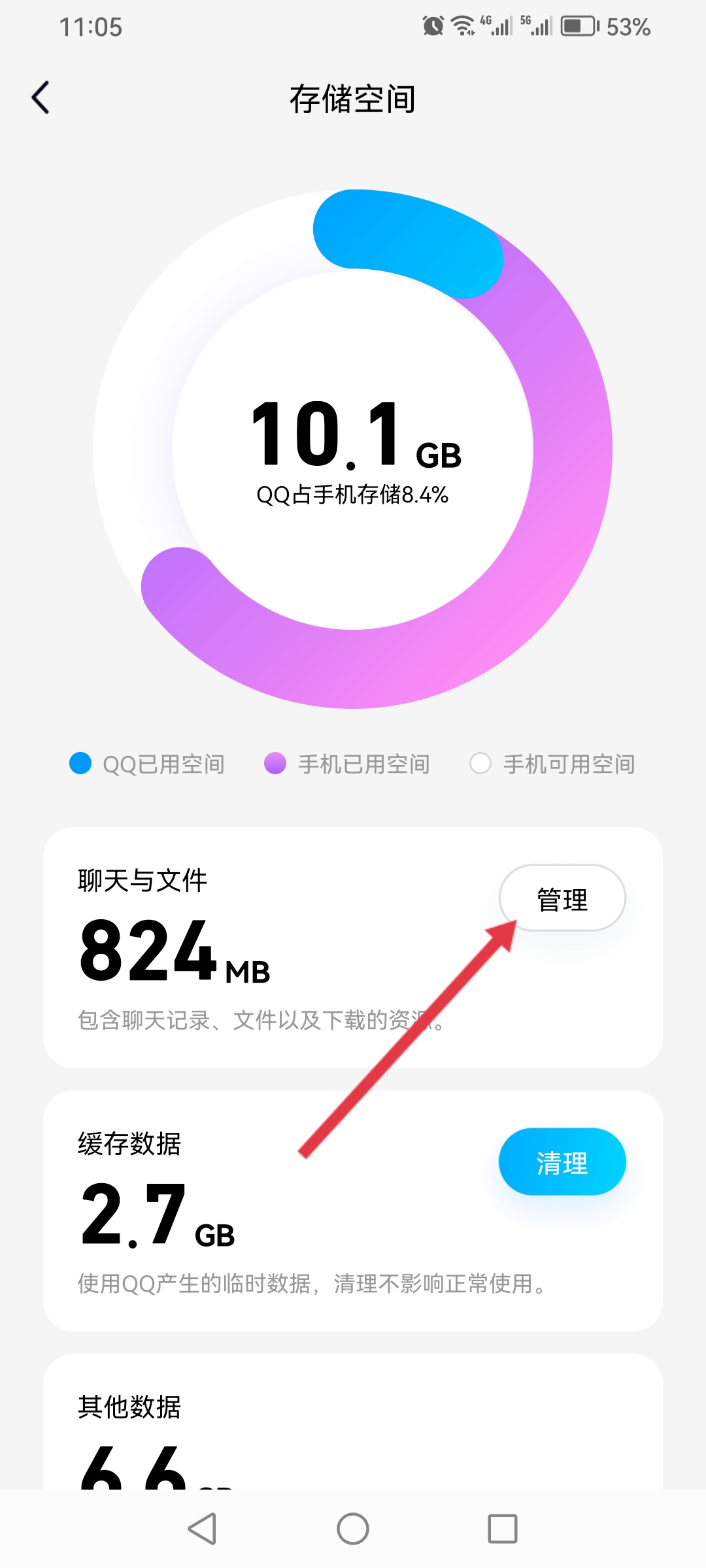 怎么删除qq的聊天记录_怎么删除qq的聊天记录内容