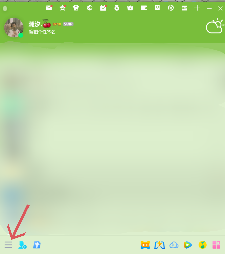 怎么删除qq的聊天记录_怎么删除qq的聊天记录内容