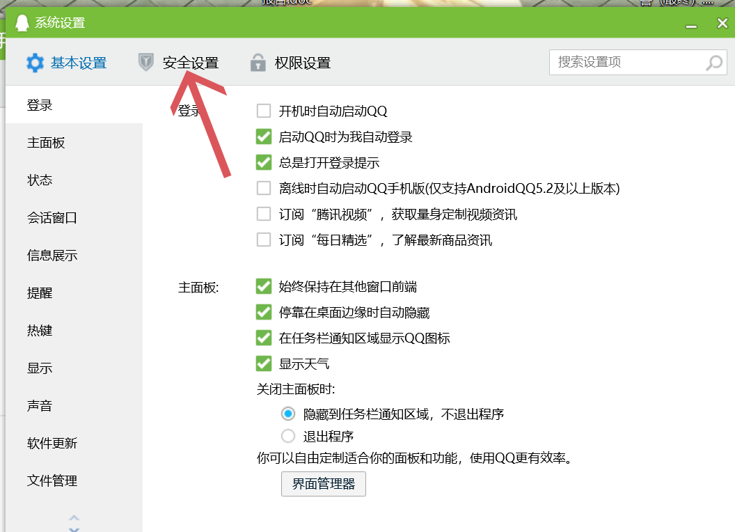 怎么删除qq的聊天记录_怎么删除qq的聊天记录内容