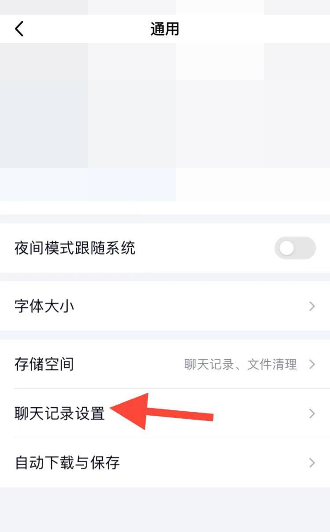 怎么删除qq的聊天记录_怎么删除qq的聊天记录内容