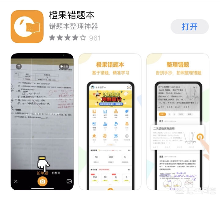 学手机软件_学手机软件是什么学校