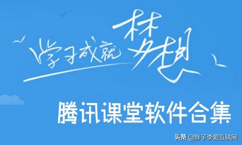 学手机软件_学手机软件是什么学校