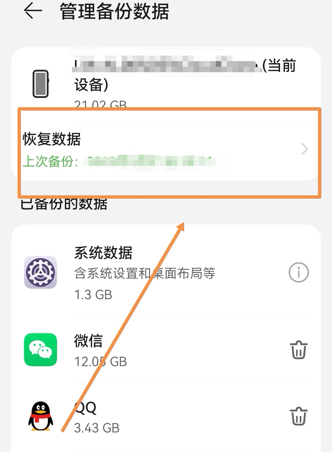 删除的照片在哪恢复_删除的照片在哪恢复?