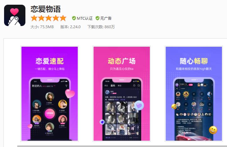 同城免费约的APP哪个最好_