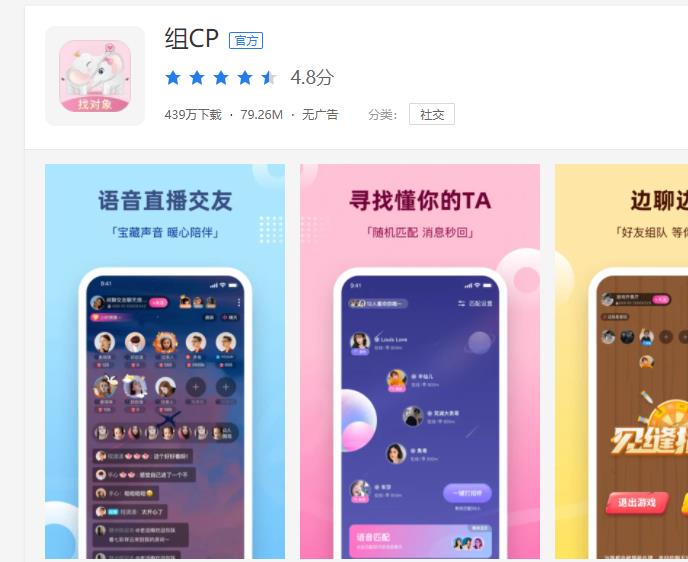 同城免费约的APP哪个最好_